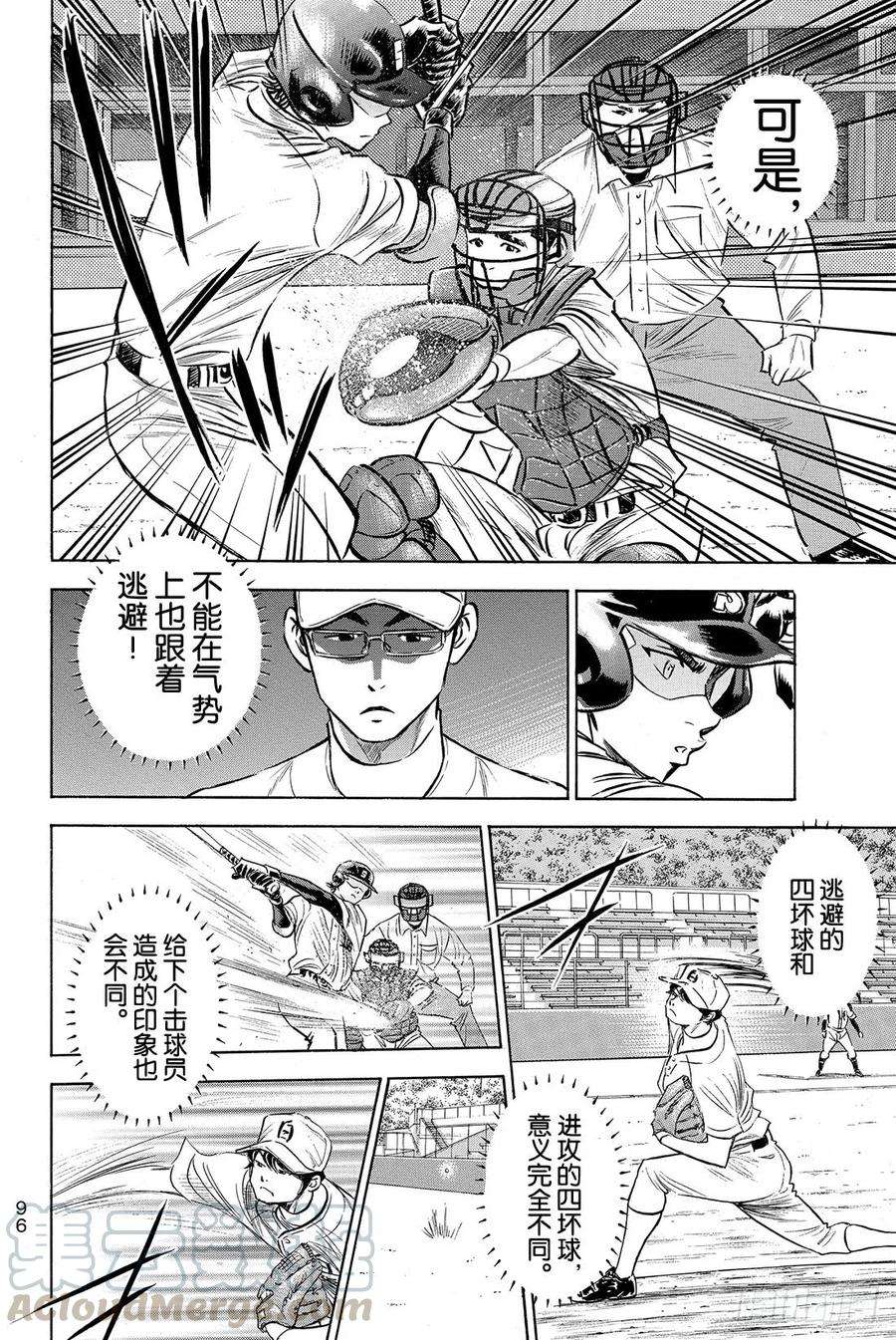 钻石王牌 act269话 好转