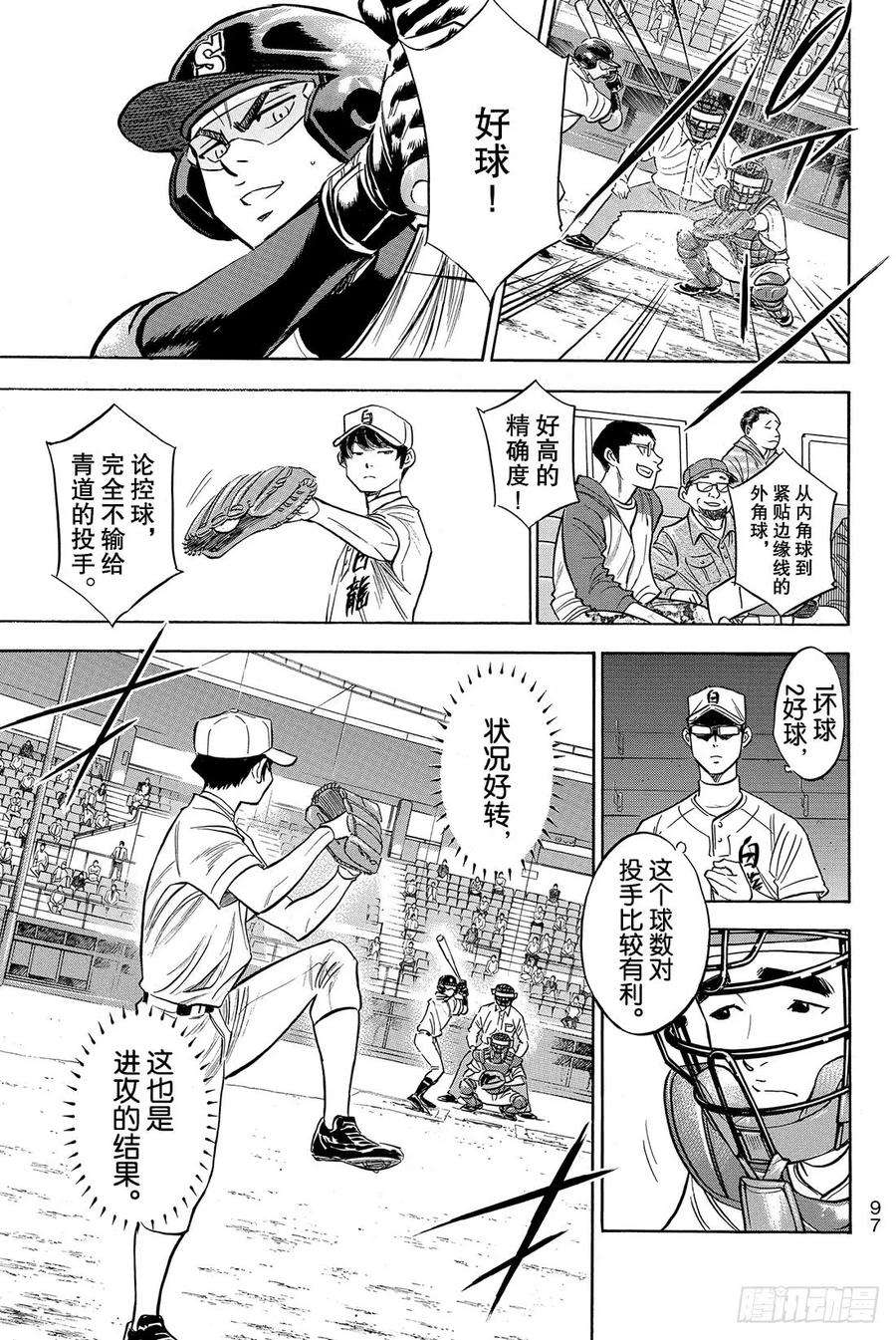 钻石王牌 act269话 好转