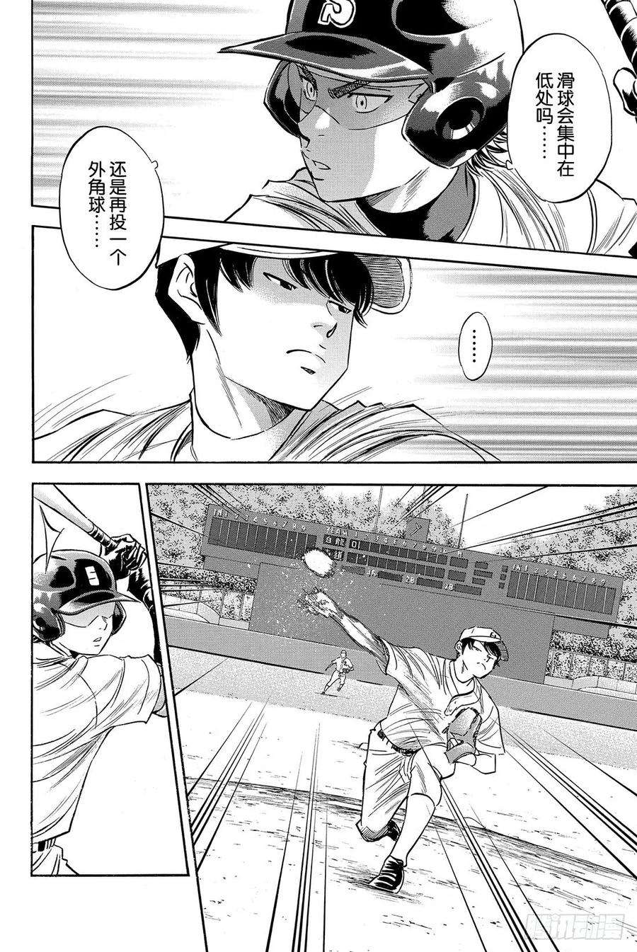钻石王牌 act269话 好转