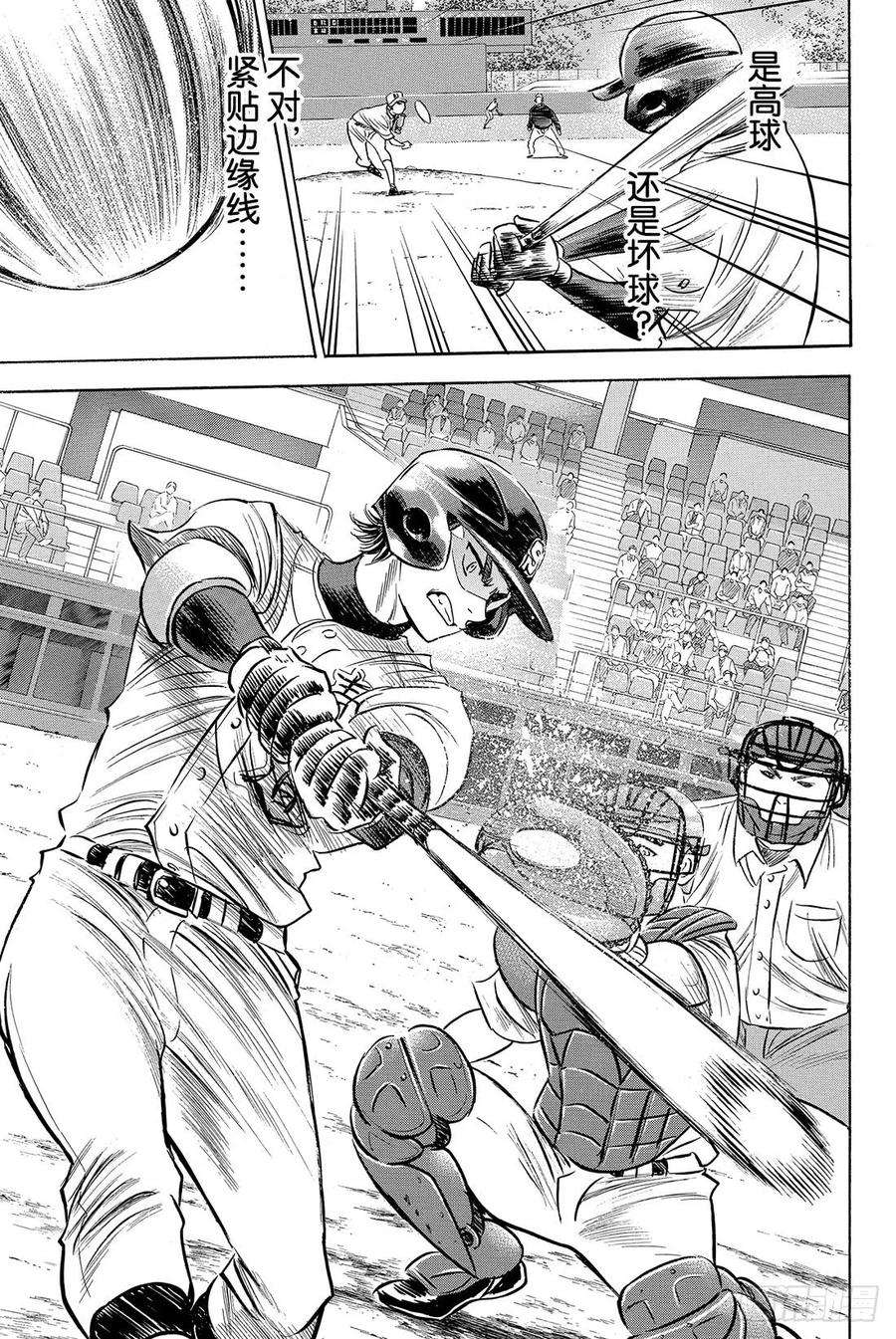 钻石王牌 act269话 好转