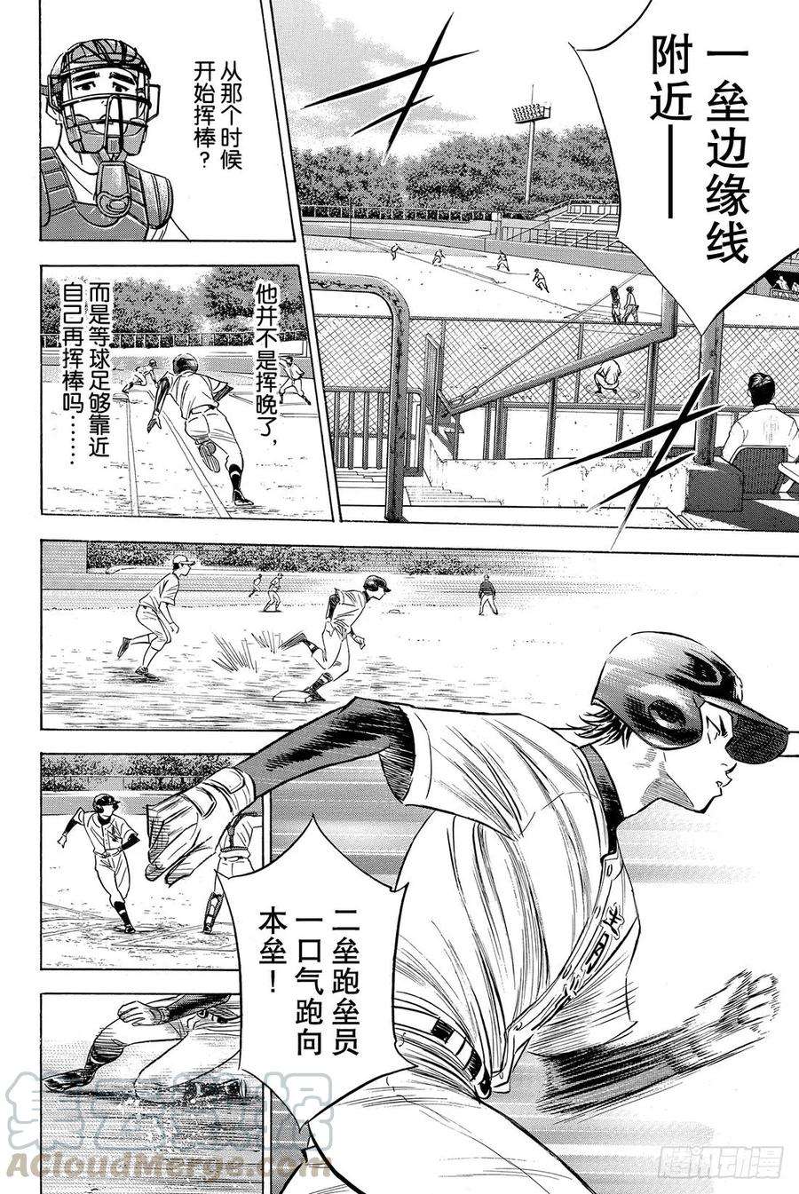 钻石王牌 act269话 好转