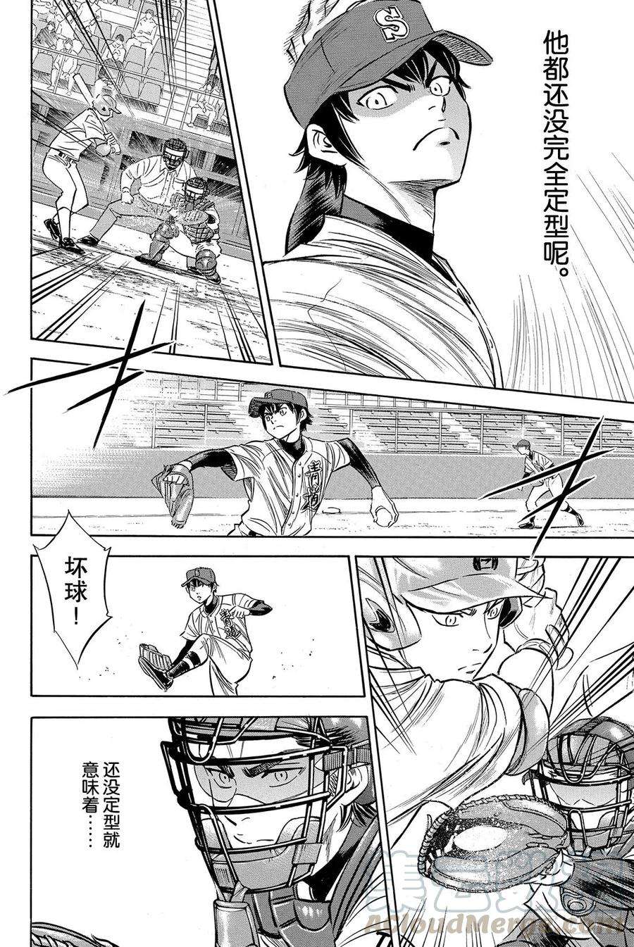 钻石王牌 act270话 还没定型