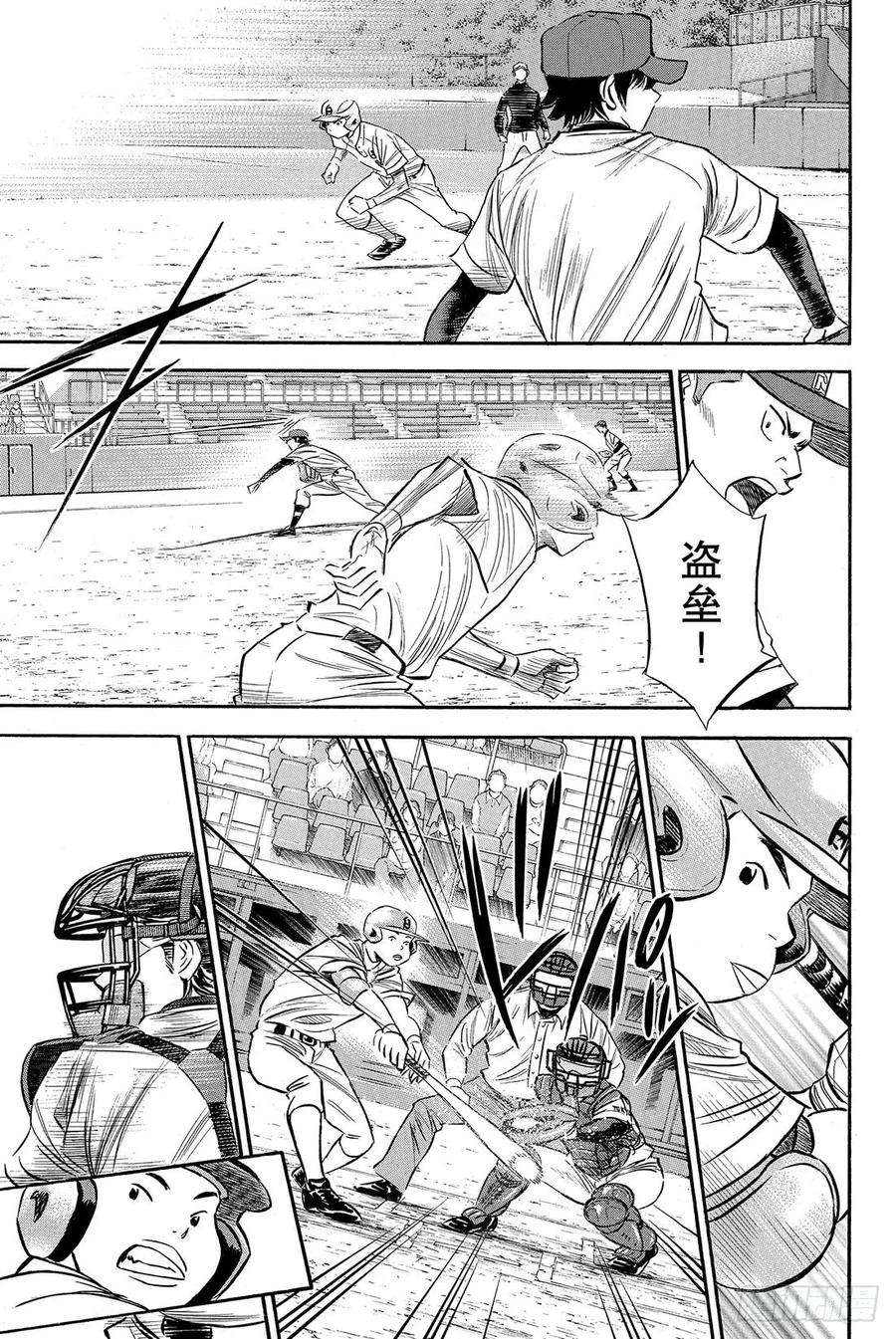 钻石王牌 act270话 还没定型