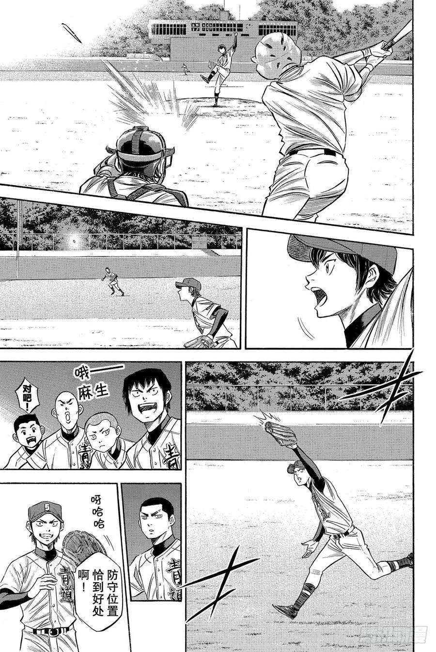 钻石王牌 act271话 空转