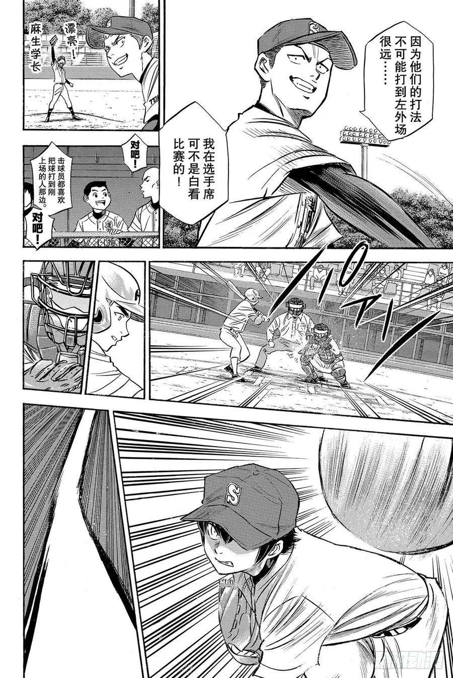 钻石王牌 act271话 空转