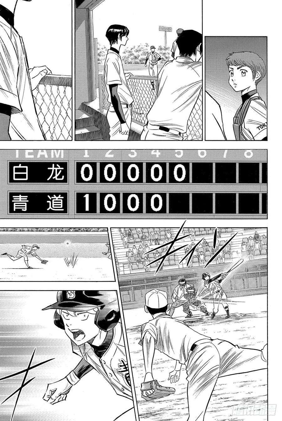 钻石王牌 act271话 空转