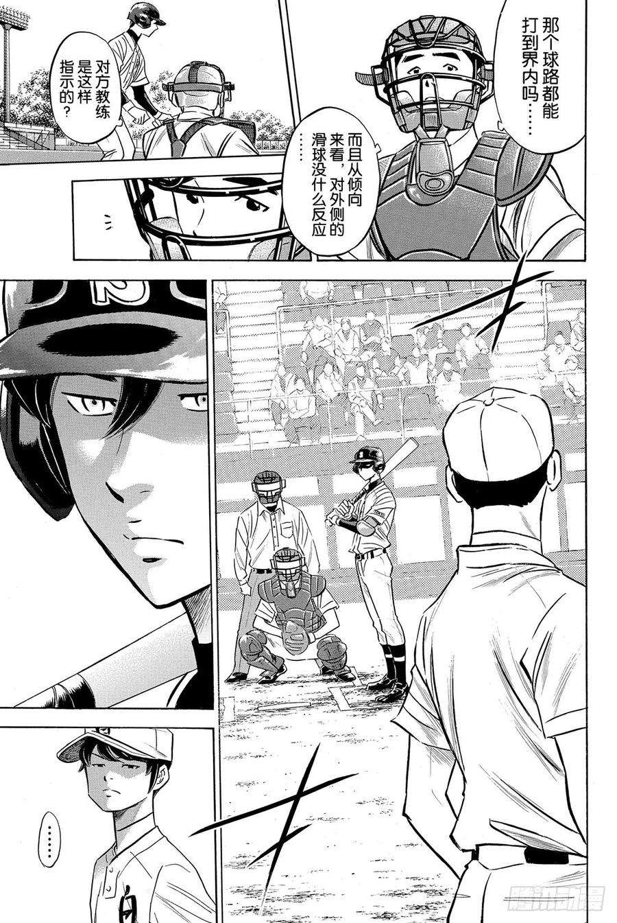 钻石王牌 act271话 空转