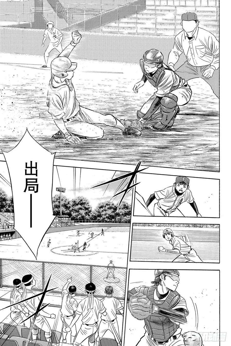 钻石王牌 act273话 个人的实力 球队的模样