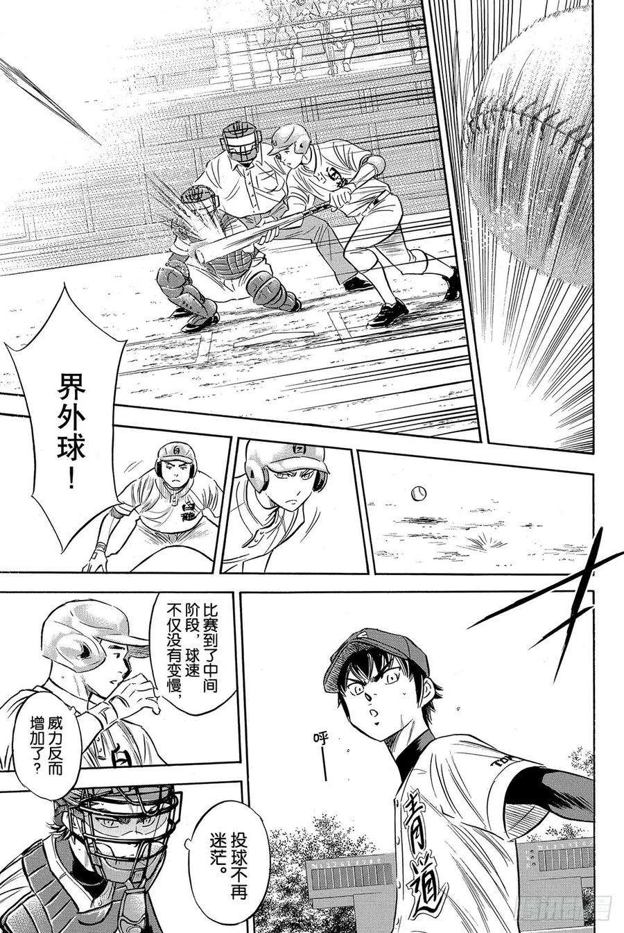 钻石王牌 act273话 个人的实力 球队的模样