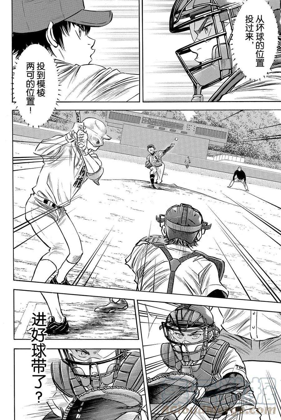 钻石王牌 act273话 个人的实力 球队的模样
