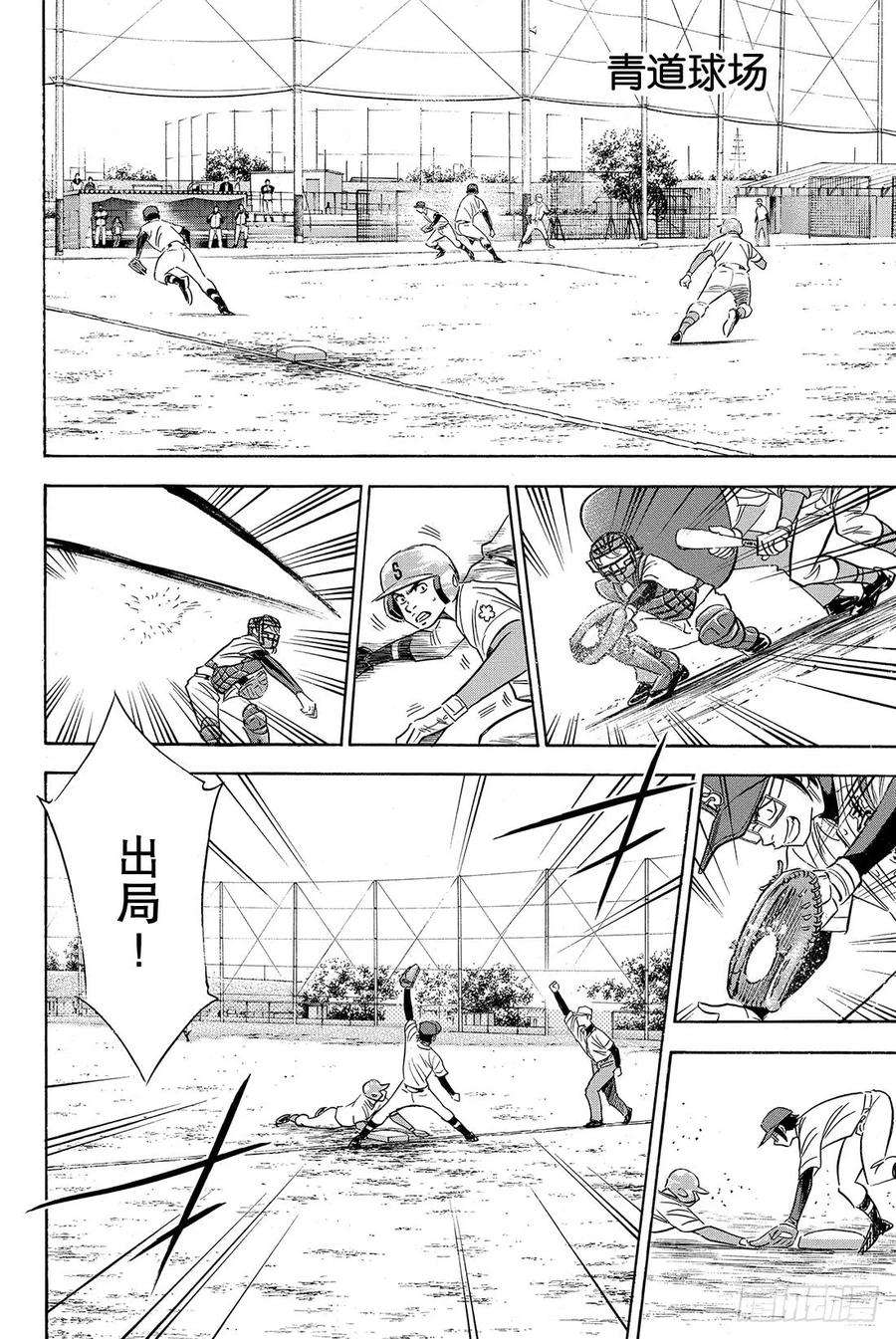 钻石王牌 act274话 萌芽