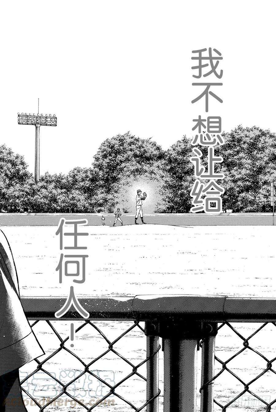 钻石王牌 act274话 萌芽
