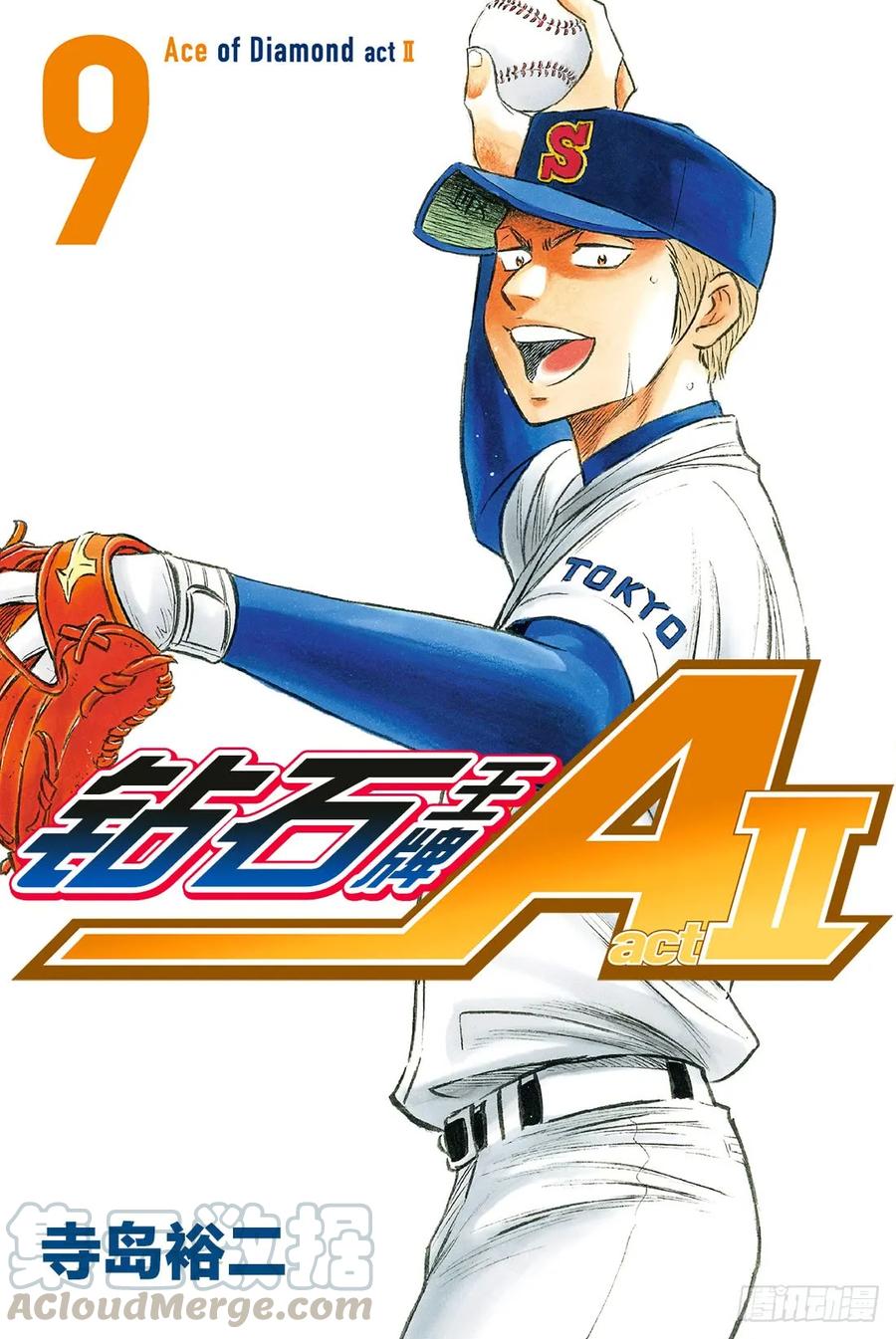钻石王牌 act275话 同一旗帜下