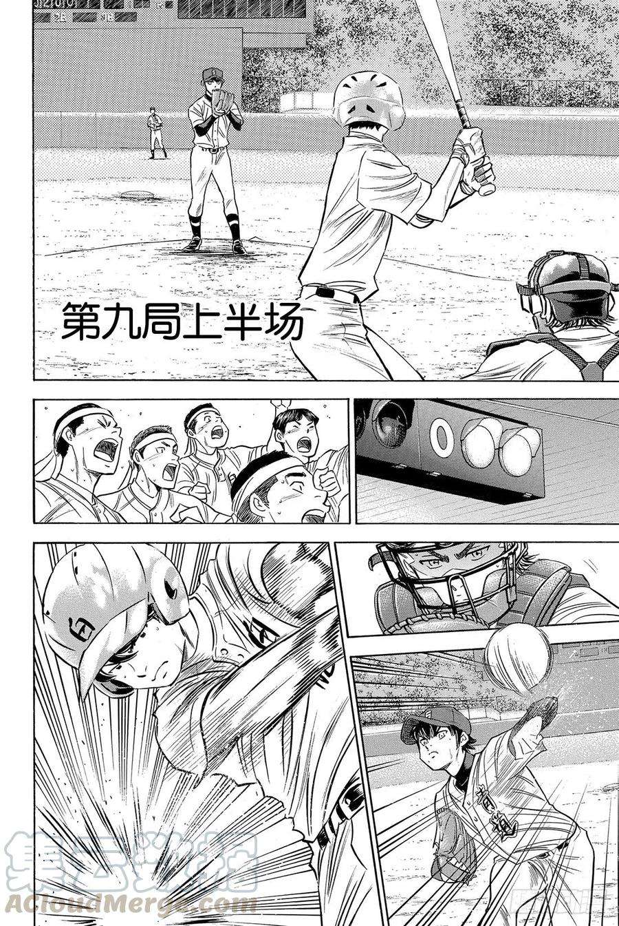 钻石王牌 act275话 同一旗帜下