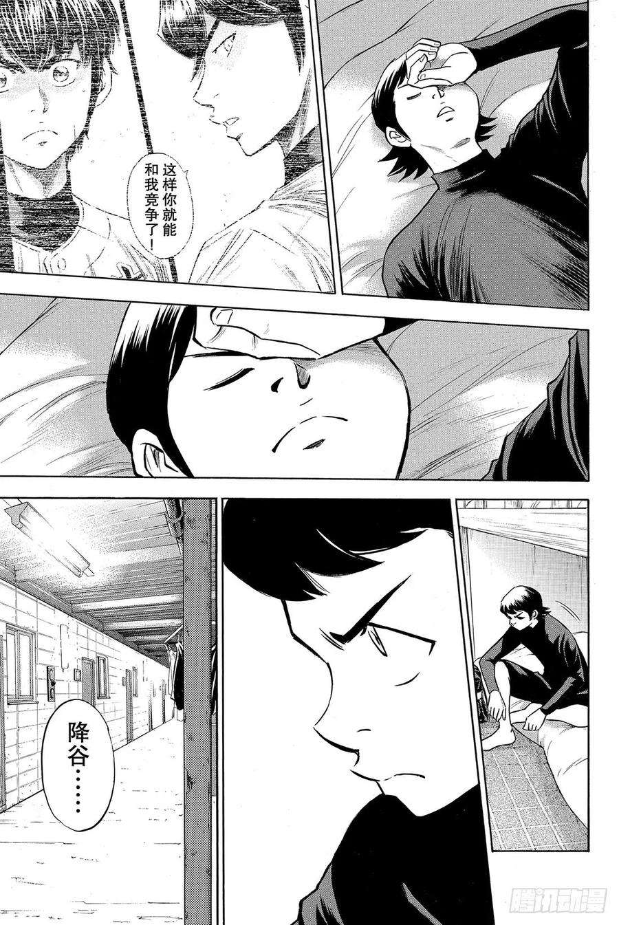 钻石王牌 act277话 黄金时代