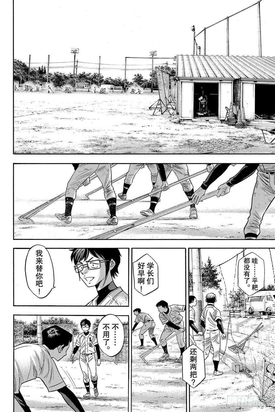钻石王牌 act277话 黄金时代
