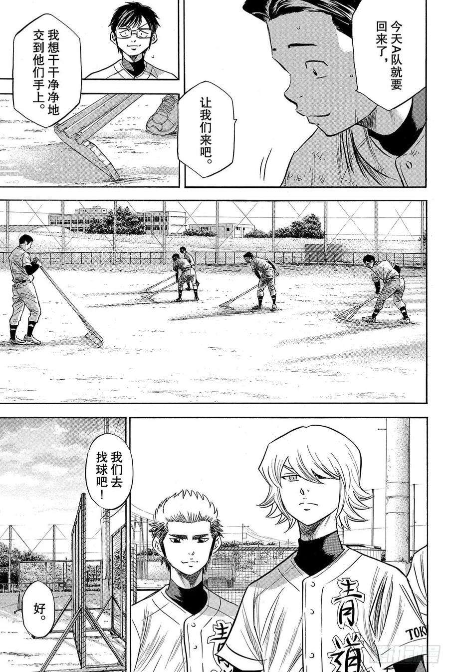 钻石王牌 act277话 黄金时代