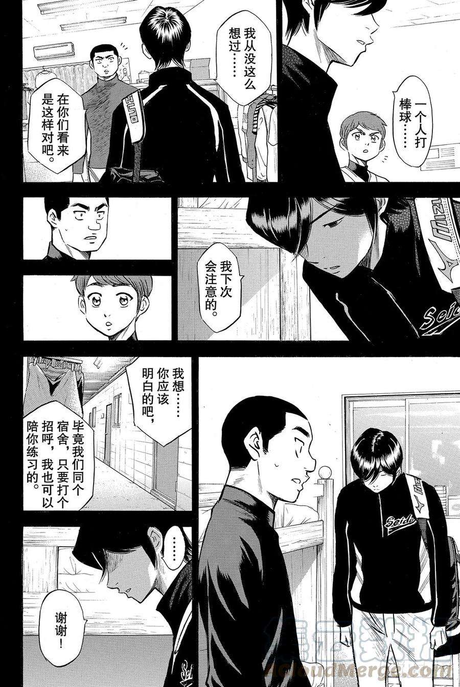 钻石王牌 act278话 The Note