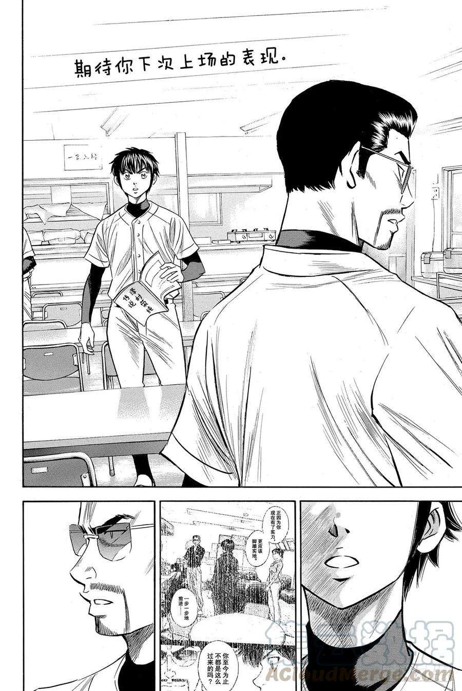 钻石王牌 act278话 The Note