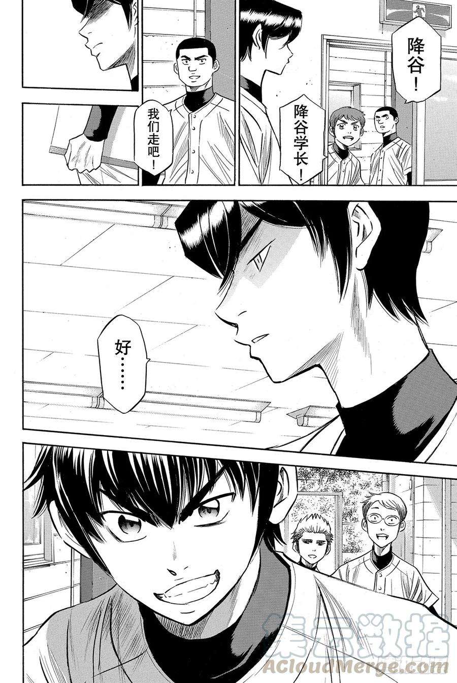 钻石王牌 act278话 The Note