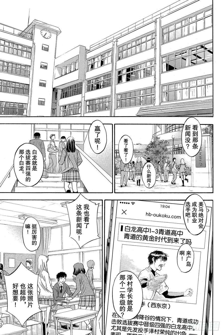 钻石王牌 act278话 The Note