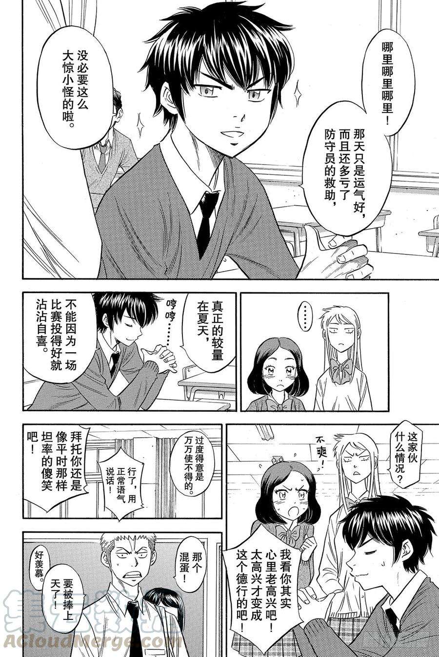 钻石王牌 act278话 The Note