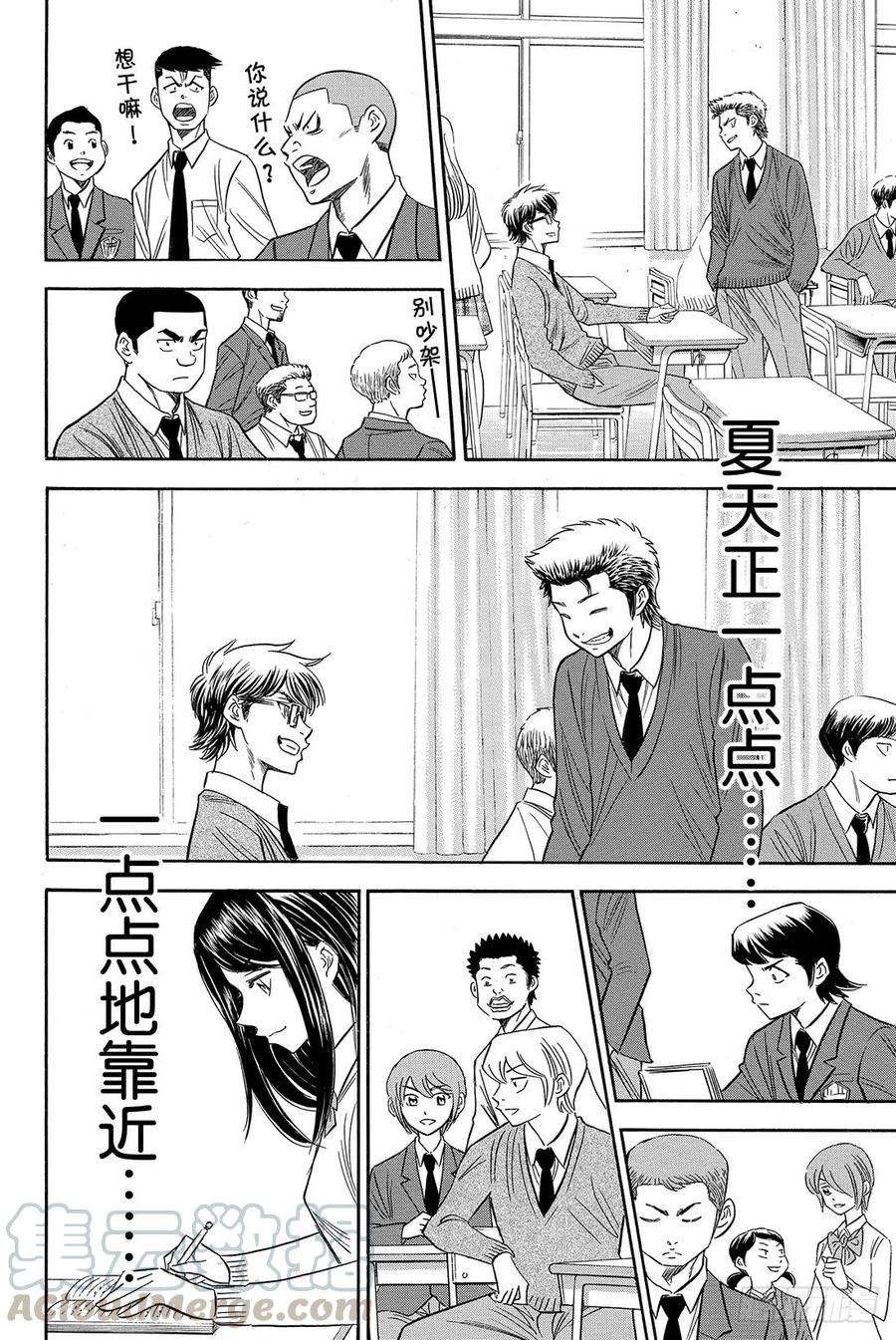 钻石王牌 act278话 The Note