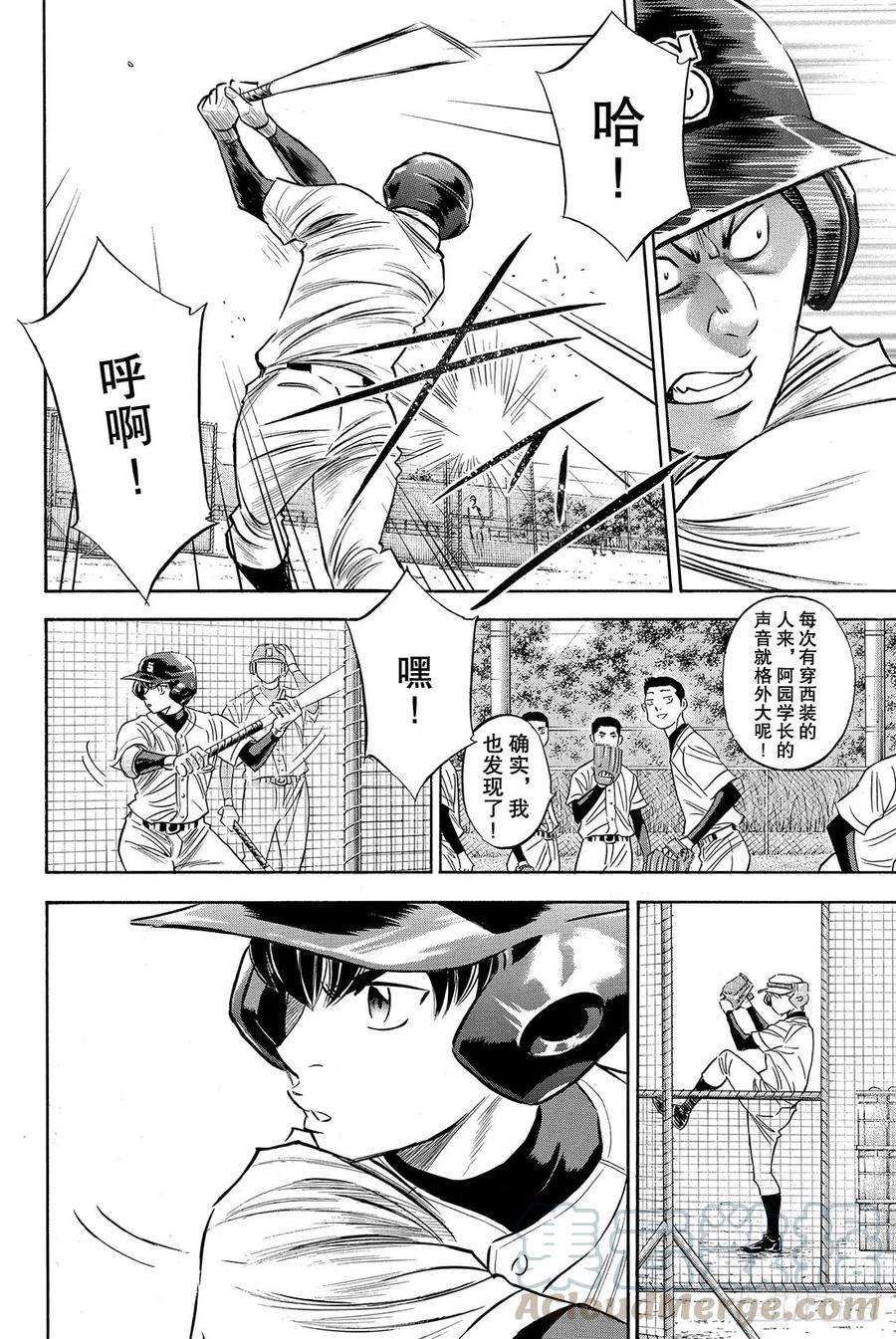 钻石王牌 act279话 进军大联盟