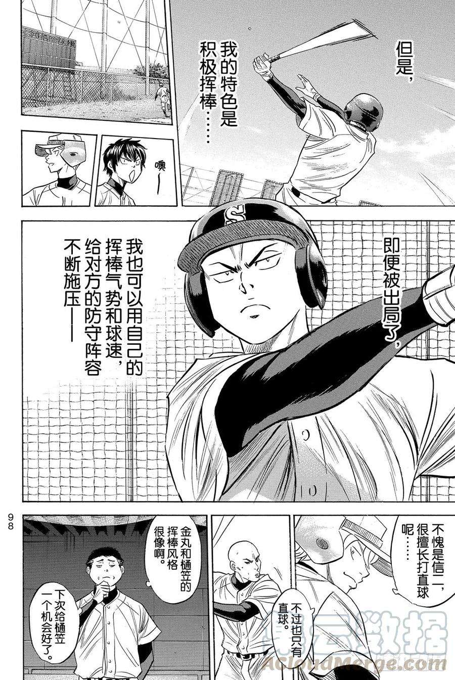 钻石王牌 act279话 进军大联盟