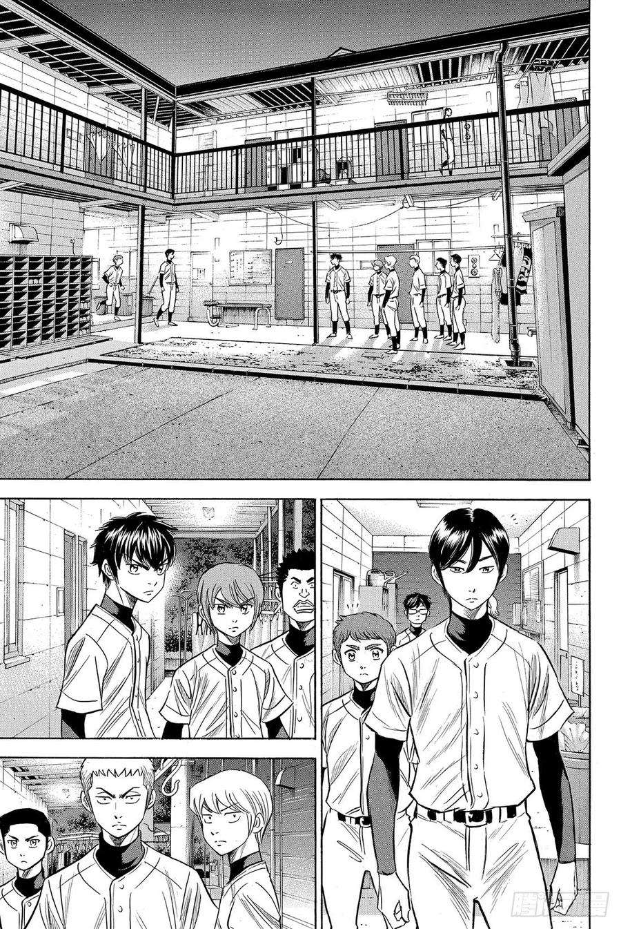 钻石王牌 act282话 我是不会停下脚步的