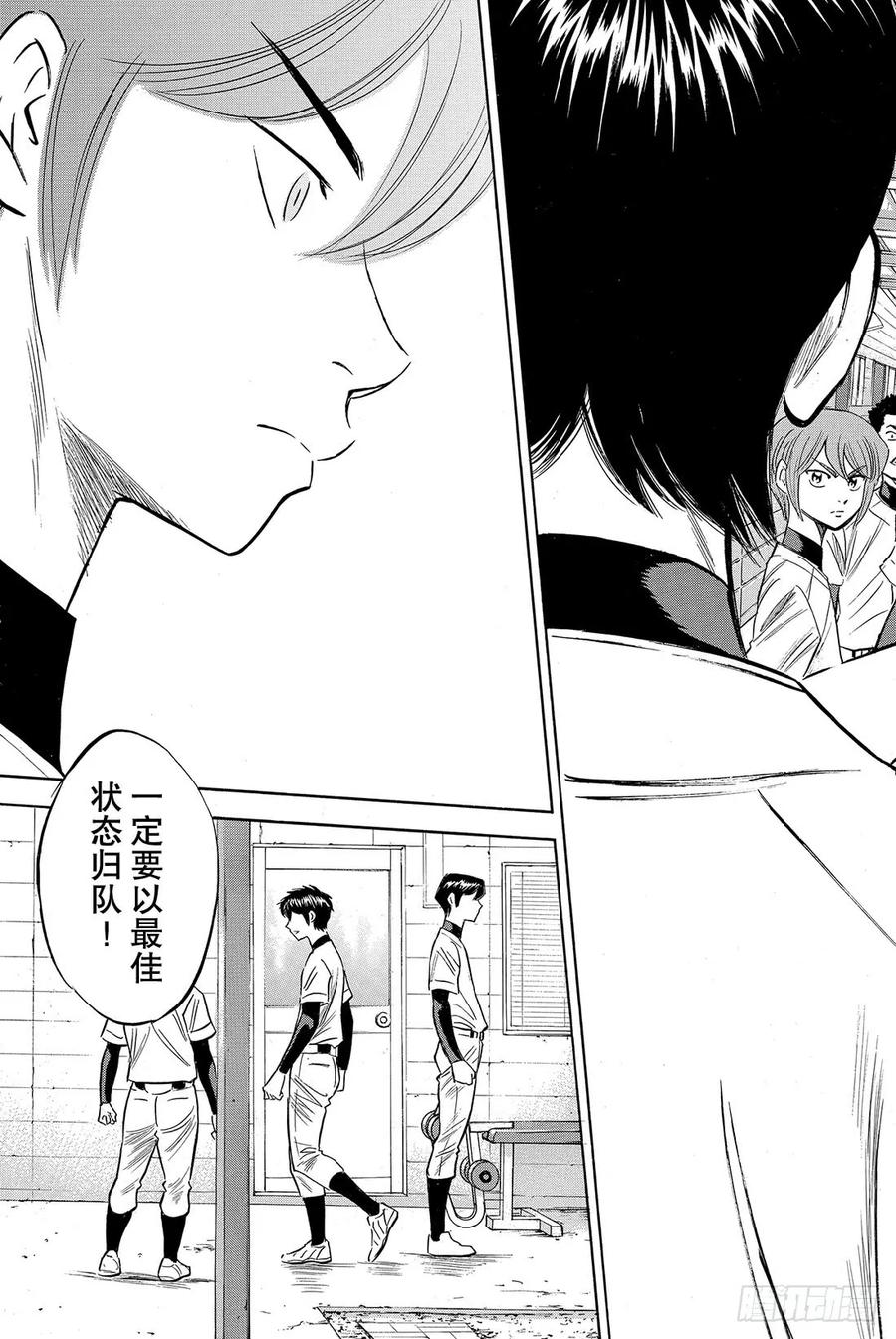 钻石王牌 act282话 我是不会停下脚步的