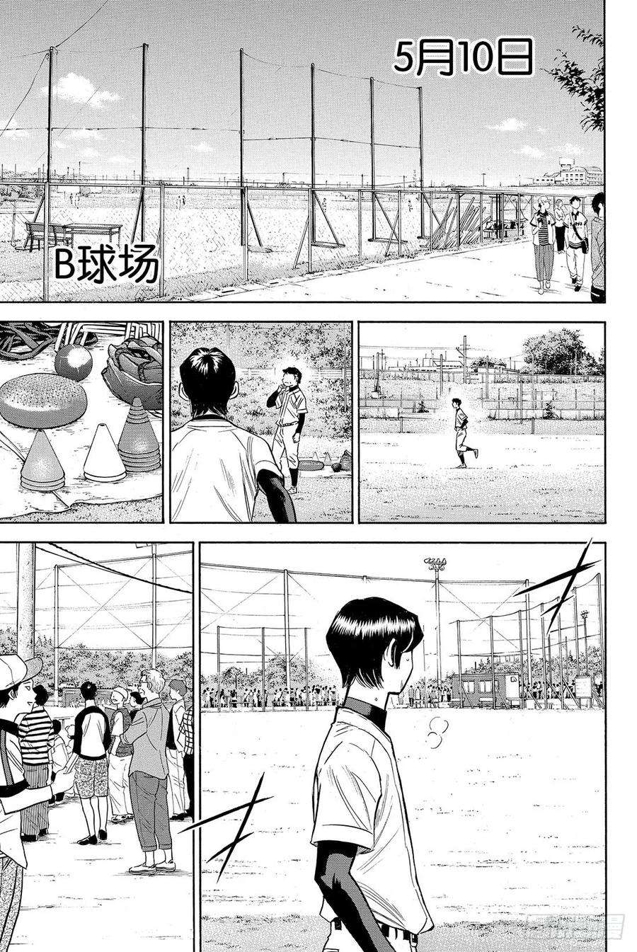 钻石王牌 act283话 BLOOM OF YO