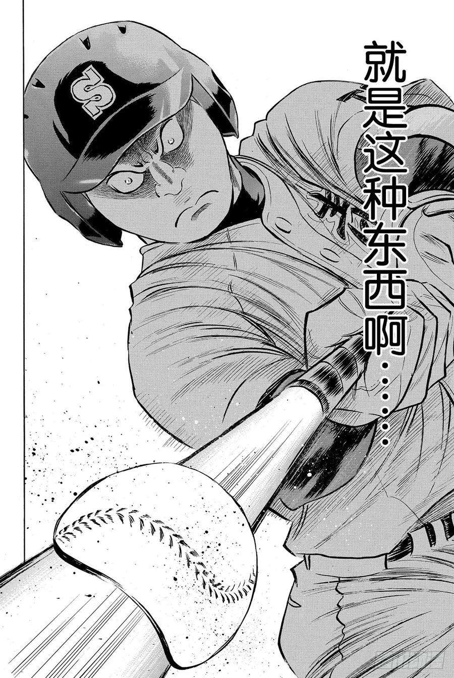 钻石王牌 act283话 BLOOM OF YO
