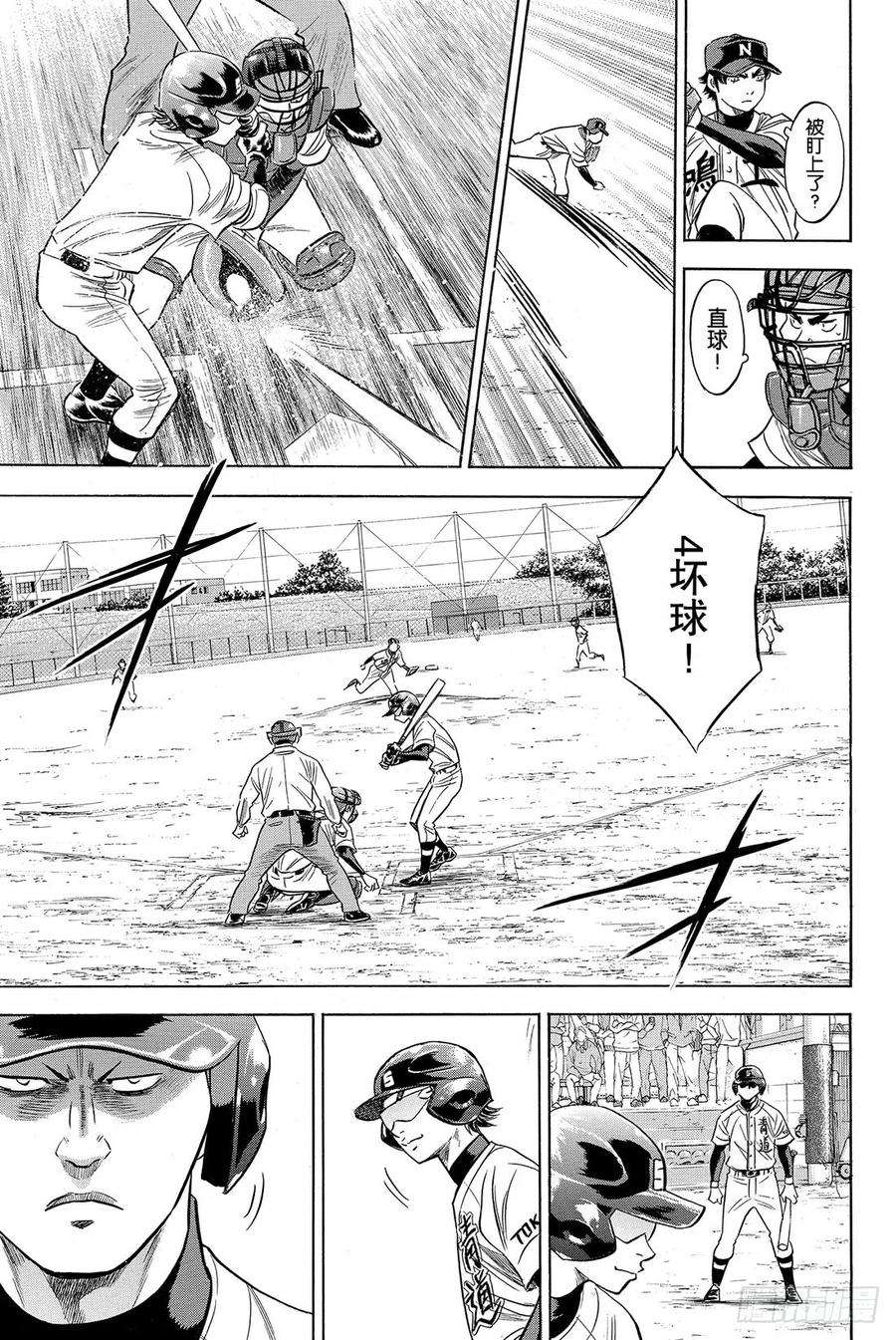 钻石王牌 act283话 BLOOM OF YO