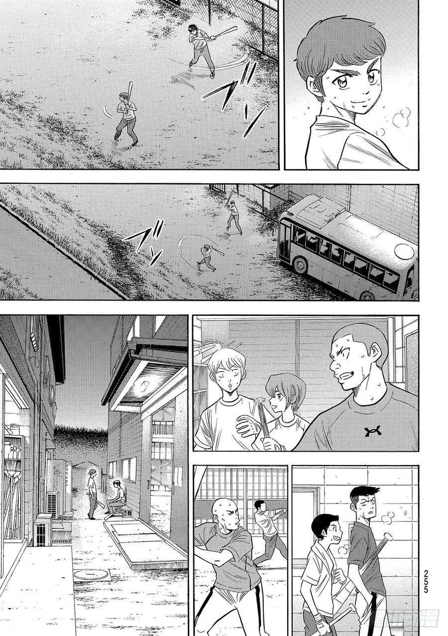 钻石王牌 act288话 豆蔻年华