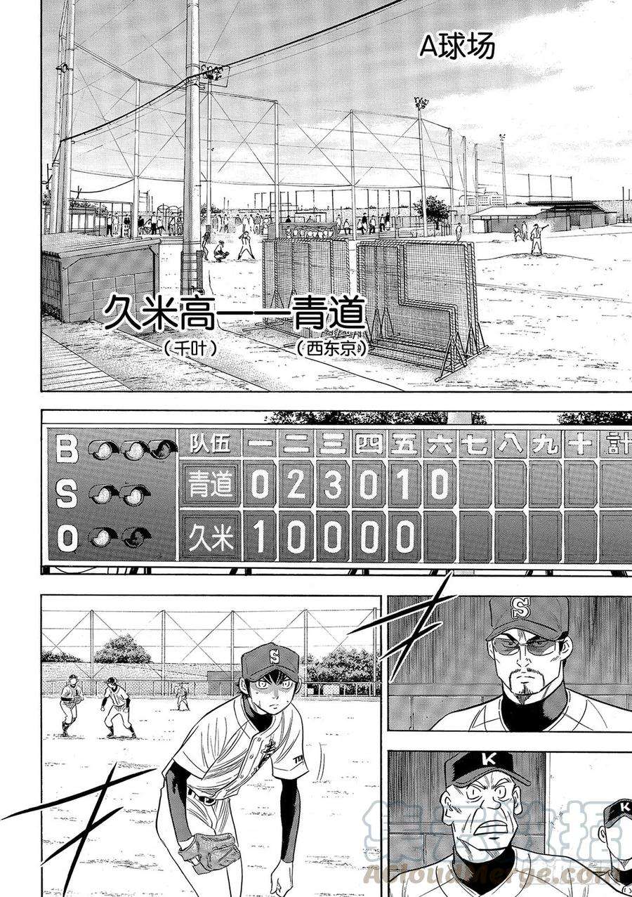 钻石王牌 act289话 领航员