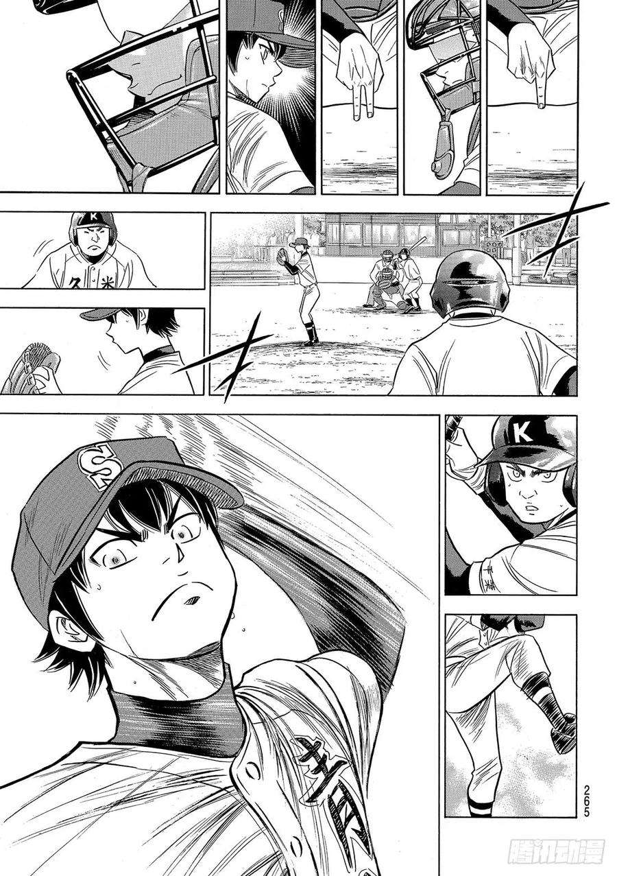 钻石王牌 act289话 领航员