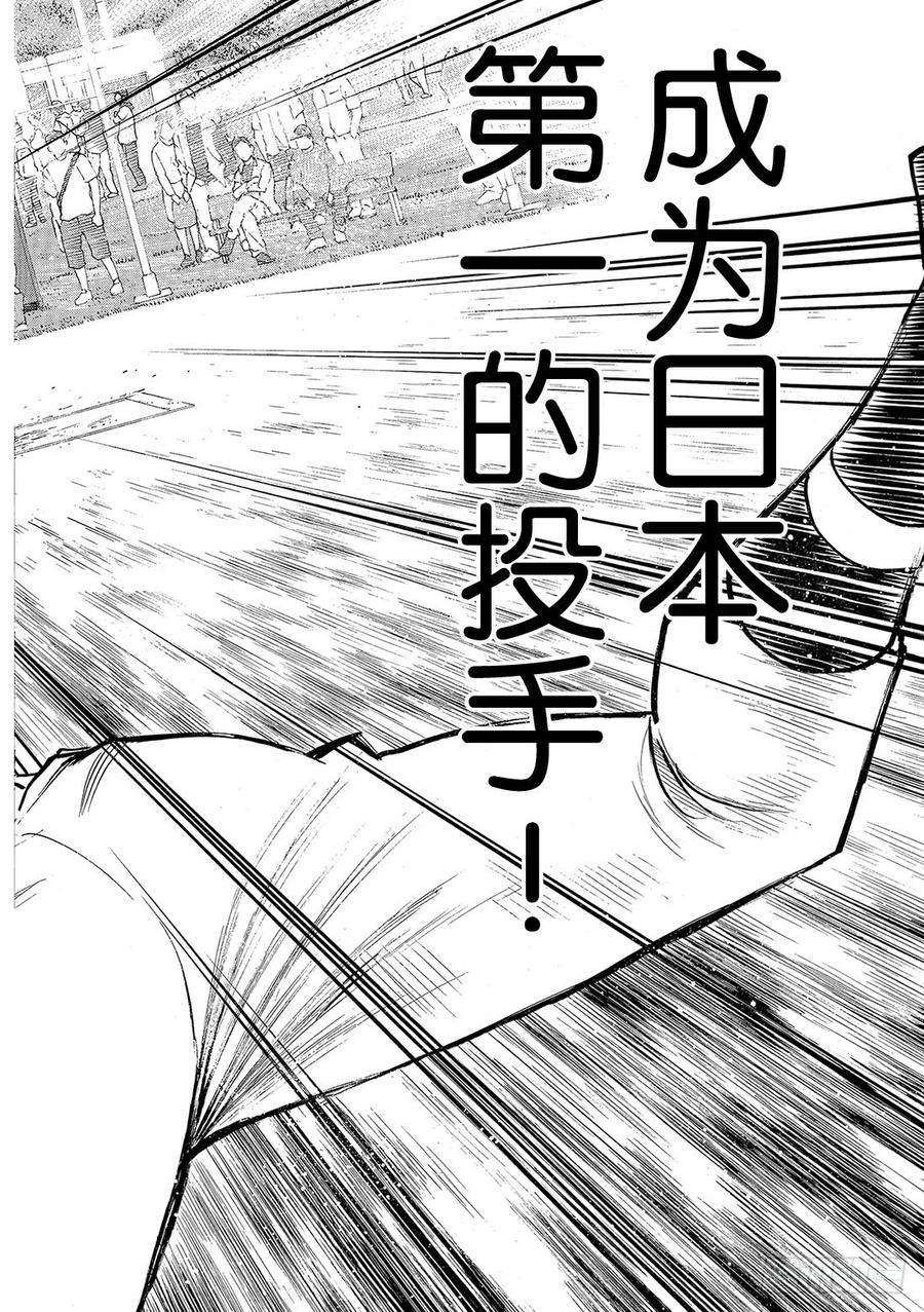钻石王牌 act294话 话归
