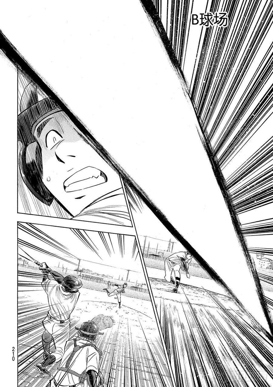 钻石王牌 act294话 话归