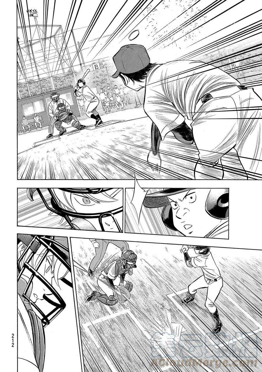 钻石王牌 act295话 尽情表现吧