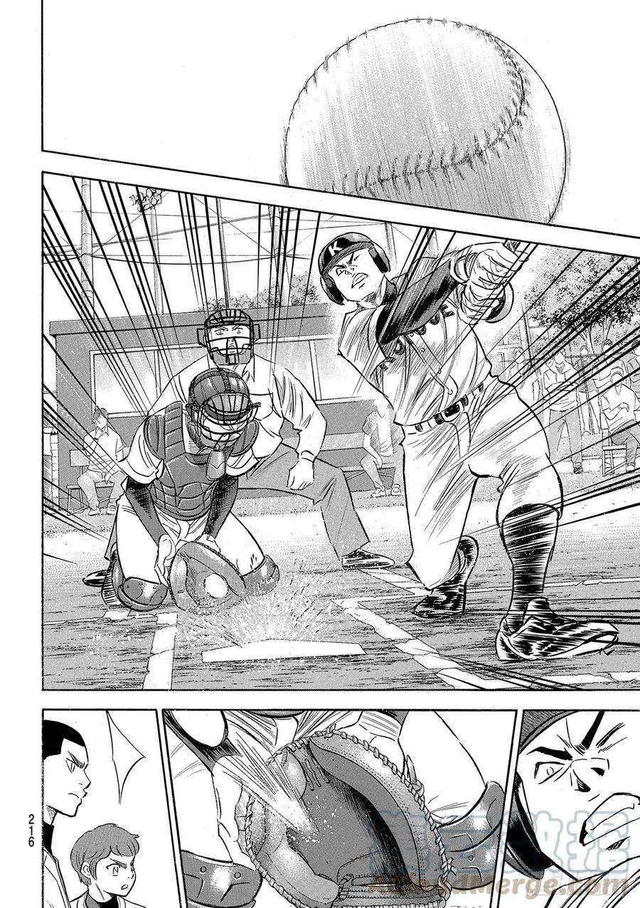 钻石王牌 act295话 尽情表现吧