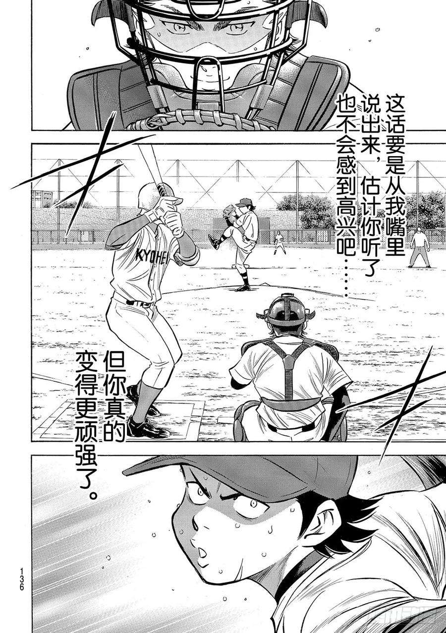钻石王牌 act296话 导热