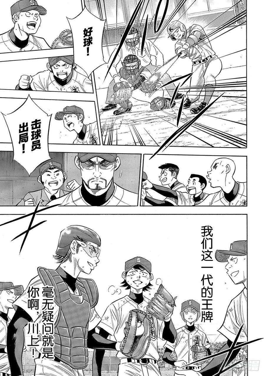 钻石王牌 act296话 导热