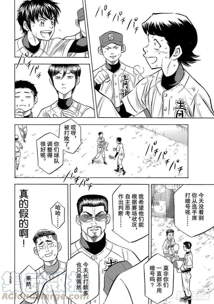 钻石王牌 act296话 导热