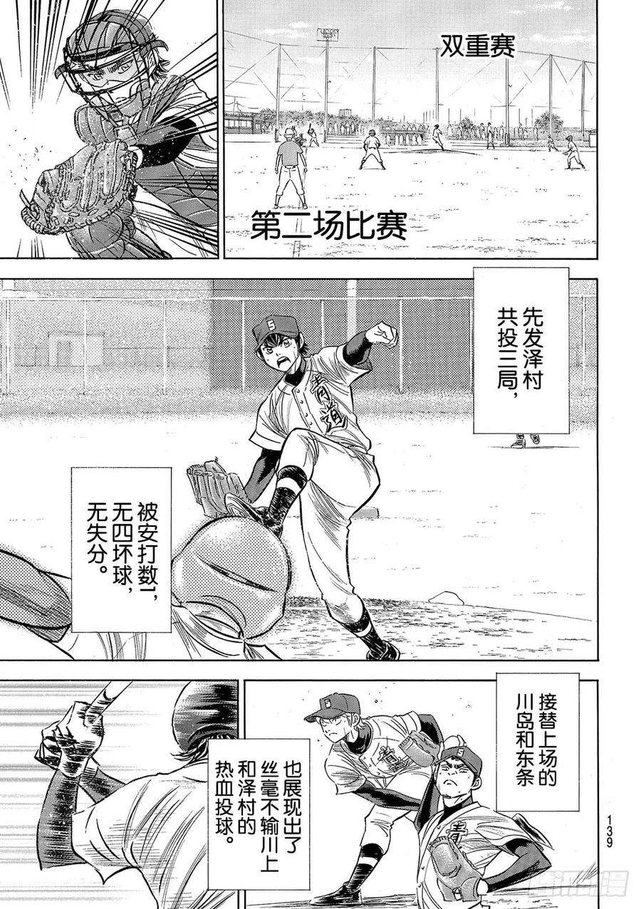 钻石王牌 act296话 导热
