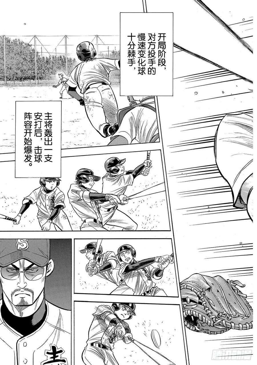 钻石王牌 act296话 导热