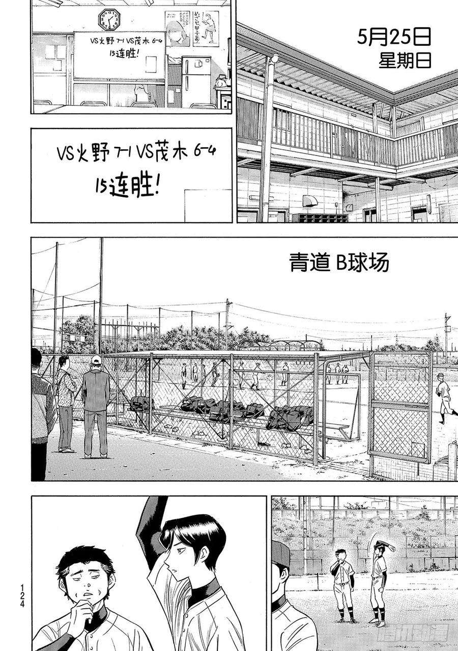 钻石王牌 act296话 导热