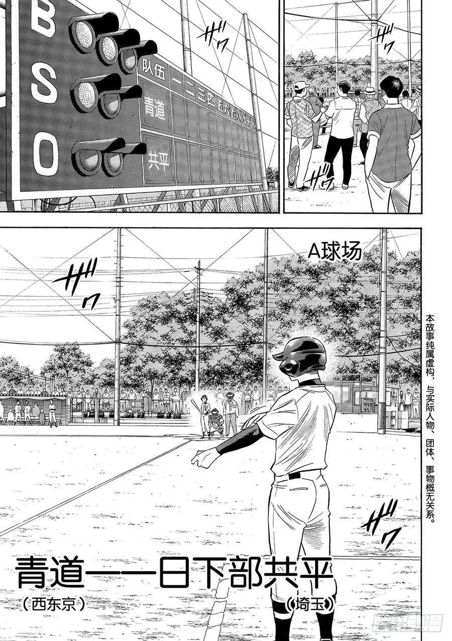 钻石王牌 act296话 导热