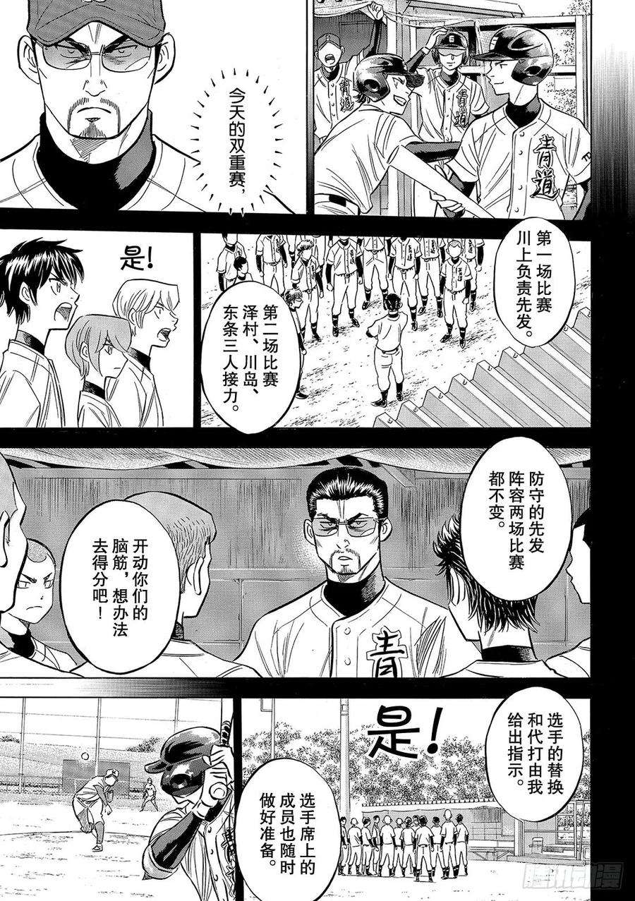 钻石王牌 act296话 导热
