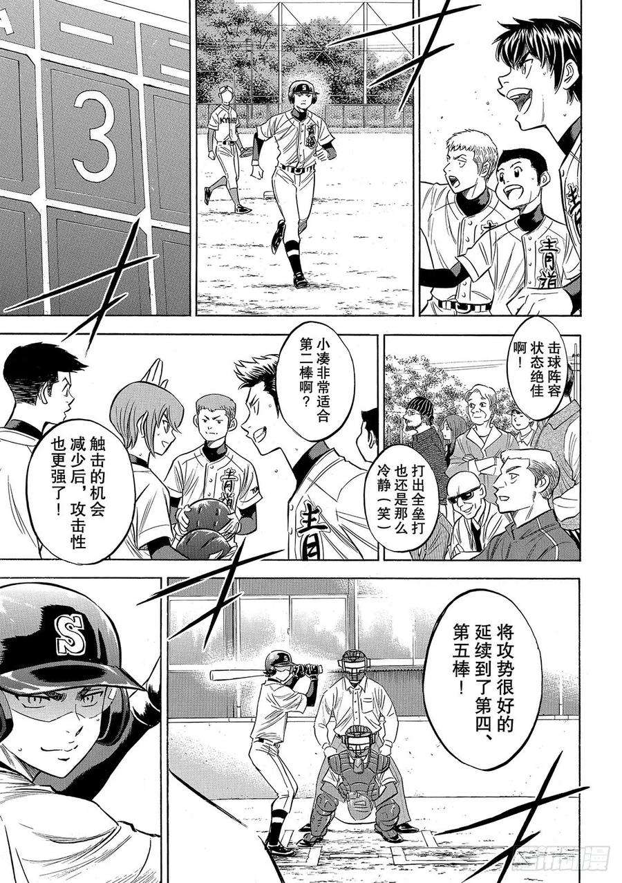 钻石王牌 act296话 导热